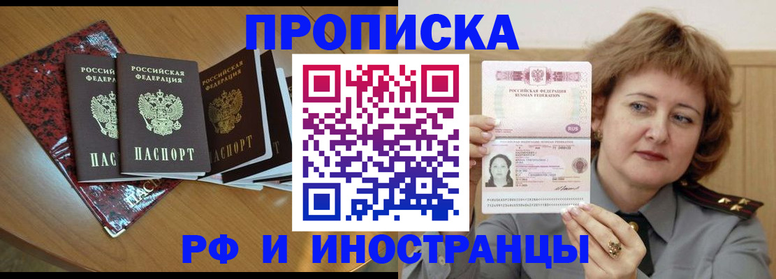 временная регистрация собственник в Великом Новгороде