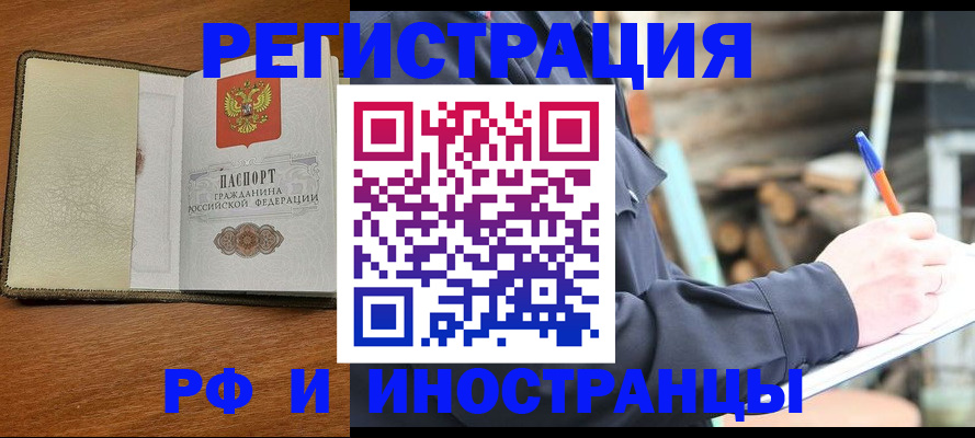 временная регистрация для школы в Великом Новгороде