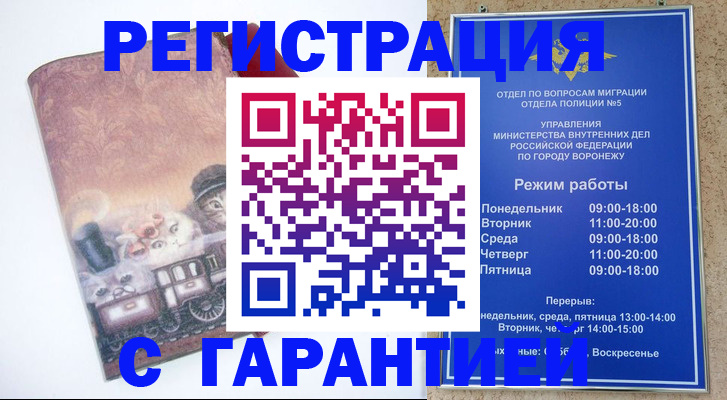 временная регистрация законно в Великом Новгороде