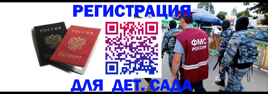 прописка для кредита в Великом Новгороде
