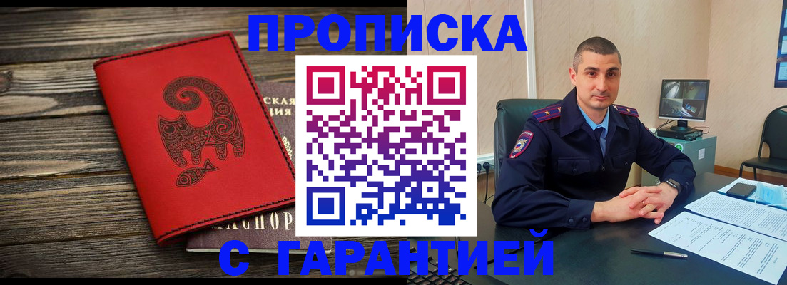 прописка поиск в Великом Новгороде